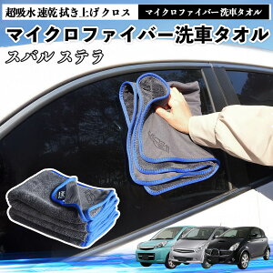 �X�o���X�e���}�C�N���t�@�C�o�[ ��ԃ^�I�� ���z�� ���� �@���グ �N���X �ԗp �唻 ���h�~ �������Ȃ� �����x �z���͔��Q �K���X�@ 3�� WeCar