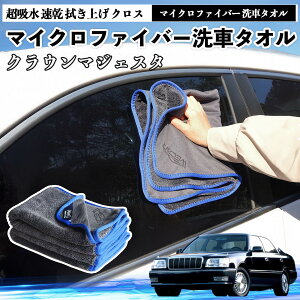 �g���^�N���E���}�W�F�X�^�}�C�N���t�@�C�o�[ ��ԃ^�I�� ���z�� ���� �@���グ �N���X �ԗp �唻 ���h�~ �������Ȃ� �����x �z���͔��Q �K���X�@ 3�� WeCar