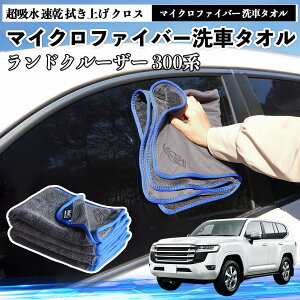 �g���^�����h�N���[�U�[ 300�n�}�C�N���t�@�C�o�[ ��ԃ^�I�� ���z�� ���� �@���グ �N���X �ԗp �唻 ���h�~ �������Ȃ� �����x �z���� 3�� WeCar