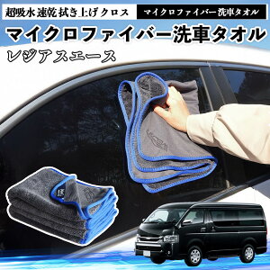 �g���^���W�A�X�G�[�X�}�C�N���t�@�C�o�[ ��ԃ^�I�� ���z�� ���� �@���グ �N���X �ԗp �唻 ���h�~ �������Ȃ� �����x �z���͔��Q �K���X�@ 3�� WeCar