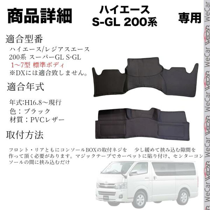 楽天市場】【ポイント10倍 送料無料】ハイエース 200系 標準ボディ用 