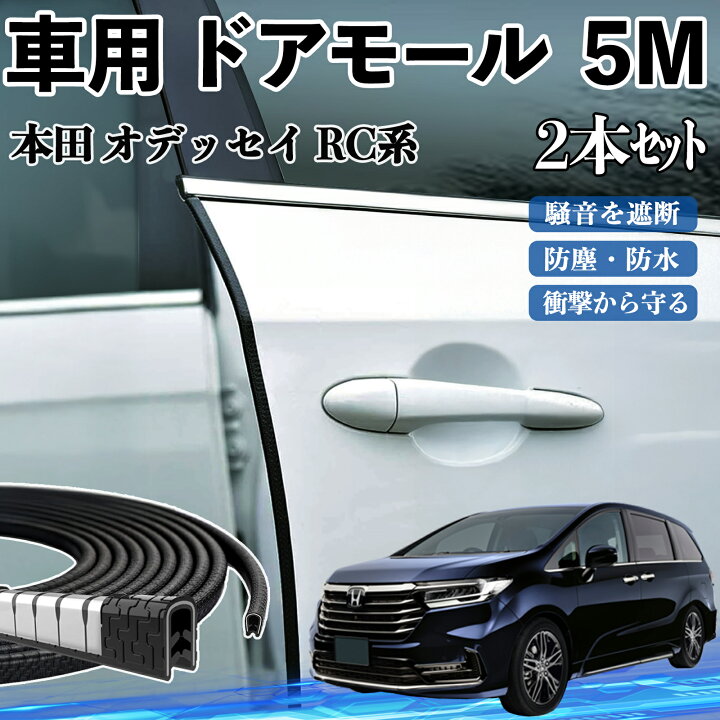 車のドアエッジプロテクター に適合する 起亜 に適合する スポーテージ 2011 2012 2013 2014 2015 2016 車 ドアガード エッジプロテクター 傷予防 キズ 保護 クッション カスタム 汎用 はめ込み タイプ 4個セット (ブラック) : ゼブランドショップ  - 通販 - Yahoo!ショッピング