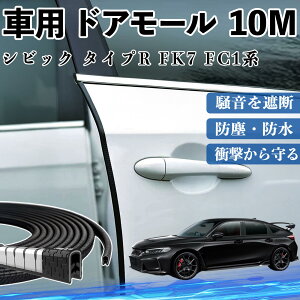 �{�c ZR-V RZ�n ZRV RZ3 RZ4 RZ5 RZ6 RZ�n �� �h�A���[�� �h�A�G�b�W���[�� �h�A�K�[�h �v���e�N�^�[ U���^ ���h�~ �ی� �����ጸ 10M 1�{�Z�b�g WeCar