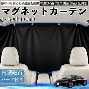 �y�|�C���g10�{ ���������zLC500h LC500 �݊��� �}�O�l�b�g�J�[�e�� �ԗp �Ռ� ���Γ\�t ���悯 �v���C�o�V�[�ی� �f�M �Ԓ��� �J�[�p�i ���� �A�E�g�h�A �x�e ���Q �h���C�u ���s ���W���[ �L��