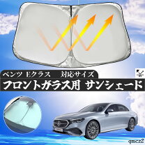 楽天市場】ベンツ W212 Eクラス サンシェード 日除け/純正品 新品の通販