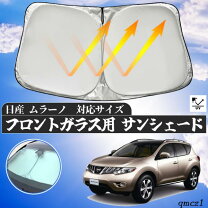 楽天市場】サンシェード ムラーノの通販