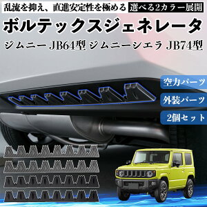 �y�|�C���g10�{ ���������z�W���j�[ JB64�^ �W���j�[�V�G�� JB74�^ �{���e�b�N�X�W�F�l���[�^ �ԗp �V�F�u�����`�� ��̓p�[�c �f�B�t���[�U�[ �u���b�N 2�{�Z�b�g �ėp �G�A���A�N�Z�T���[ ��