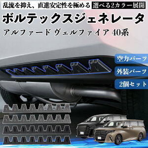 車用エアロパーツ ヴェルファイア ディフューザー」の人気商品一覧 