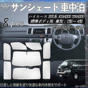 nCG[X 200n KDH200 TRH200W{fBp Ԍ^ 1^`4^ p TVF[h SΉ Ԓ TChTVF[h ՌVF[h UVJbg ΍ WeCar