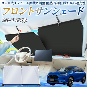 �y�|�C���g10�{ ���������z�{�c ZR-V RZ�n ZRV RZ3 RZ4 RZ5 RZ6 RZ�n �T���V�F�[�h ���[���� �ԗp �t�����g �z�� �t�����g�T���V�F�[�h ������ �Ռ� ���[���X�N���[�� �Ԓ��� UV WeCar