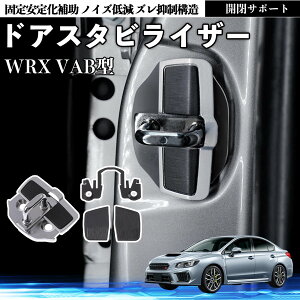 �X�o�� WRX STI VAG VAB�^ �h�A�X�^�r���C�U�[ �ԗp �h�A���b�N�o�b�N�� �ى����� �h�A���ԉ��� �U���y�� �É��p�[�c �ԑ̕⋭ �J�����P ���ϋv�f�� WeCar