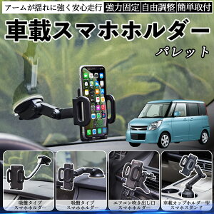 �y�|�C���g10�{ ���������z�X�Y�L �p���b�g �ԍڃz���_�[ �X�}�z�z���_�[ �X�}�z�X�^���h �z�Վ� �����͋z�� �����o���� �܂肽���ݎ� ���R���� WeCar