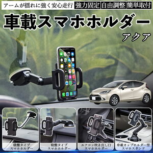 �y�|�C���g10�{ ���������z�g���^ �A�N�A AQUA MXPK�n �ԍڃz���_�[ �X�}�z�z���_�[ �X�}�z�X�^���h �z�Վ� �����͋z�� �����o���� �܂肽���ݎ� ���R���� WeCar