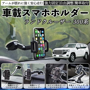 �y�|�C���g10�{ ���������z�g���^ �����h�N���[�U�[ 300�n �ԍڃz���_�[ �X�}�z�z���_�[ �X�}�z�X�^���h �z�Վ� �����͋z�� �����o���� �܂肽���ݎ� ���R���� WeCar