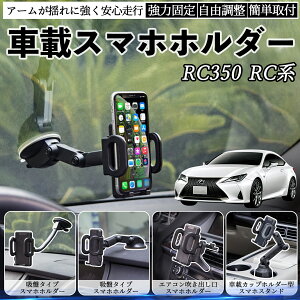 y|Cg10{ zNTX RC350 RC300h RC300 ԍڃz_[ X}zz_[ X}zX^h zՎ ͋z o ܂肽ݎ R WeCar