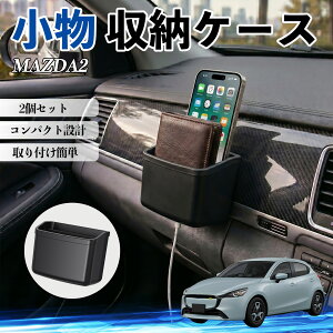 �y�|�C���g10�{ ���������zMAZDA2 �݊��� ���� ���[�P�[�X �ԗp ���@�\ �J�[�p�i ���[�{�b�N�X �X�}�z �T���O���X �J�[�h �P�[�u�� ���K�l ���Ԍ� �������� �ȒP��t �ԓ����[ �ԓ����� ���͔S