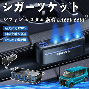 y|Cg10{ zXo VtH JX^ V^ LA650 660F VK[\Pbg J[`[W[ 3A ԍڏ[d 120W QC3.0 Type-C }[d dvt d\Pbg WeCar