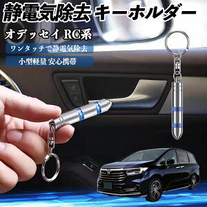 �{�c �I�f�b�Z�C RC�n �Ód�C���� �L�[�z���_�[ �Ód�C�h�~ �L�[�`�F�[�� 2�i�K�����V�X�e�� �ȒP ���d �L�[�P�[�X �J�[�p�i WeCar