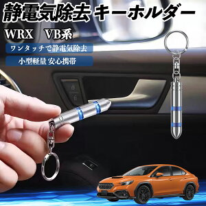 �X�o�� WRX VB�n 2��� WRX S4 �Ód�C���� �L�[�z���_�[ �Ód�C�h�~ �L�[�`�F�[�� 2�i�K�����V�X�e�� �ȒP ���d �L�[�P�[�X �J�[�p�i WeCar