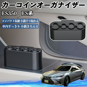 y|Cg10{ zNTX ES350 ES300h ES260 ES250 ES200 J[ RCz_[ RCXg[ I[KiCU[ K K [P[X [{bNX WeCar