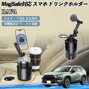 �y�|�C���g10�{ ���������z�g���^ RAV4 XA50�n �ԗp �h�����N�z���_�[ �X�}�z�z���_�[ �X�}�z�X�^���h MagSafe�Ή� �������� 360�x��] WeCar