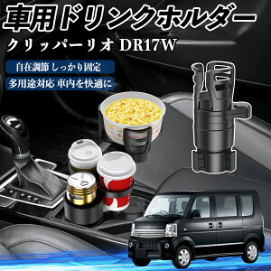 ���Y �N���b�p�[���I DR17W �^�E���{�b�N�XDS17W �ԗp �h�����N�z���_�[ �J�b�v�z���_�[ 4in1 ���@�\ 360°��] �ԓ����[ �����u�� �ԗp�i �֗��O�b�Y WeCar