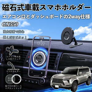 GX550 �݊��� �}�O�l�b�g �X�}�z�z���_�[ �ԗp �G�A�R�����[�o�[ �_�b�V���{�[�h�� �X�}�z�X�^���h MagSafe �Ή� �������� ���͋z�� ���p�x���� �ȒP��t �ԍڃz���_�[ �G�A�R����t �_�b�V���{