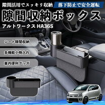 楽天市場】アルト ワークス（シートポケット｜車内収納・ホルダー 