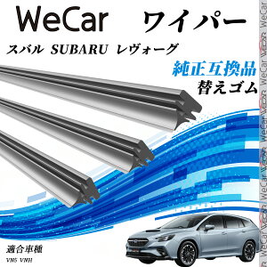 y|Cg10{ zXo SUBARU H[OVN5 VNH Cp[ ւS KTCY ݊i Zbg VRS ^]  A 3{Zbg WeCar