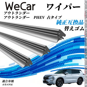 �y�|�C���g10�{ ���������z�A�E�g�����_�[/�A�E�g�����_�[ PHEV �Ã^�C�v �S�^���Ή� ���C�p�[ �ւ��S�� �K���T�C�Y �����Z�b�g �V�R�S�� �^�]�� ����� ���A 3�{�Z�b�g WeCar