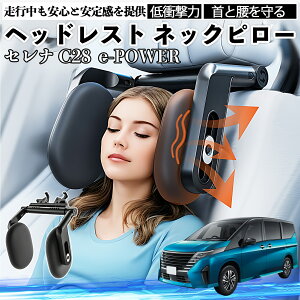 ���Y �Z���i C28 e-POWER �w�b�h���X�g �l�b�N�s���[ �� �l�b�N�p�b�h �� �N�b�V���� �q�� ��l �� ��T�|�[�g ���� �Ԓ��� WeCar