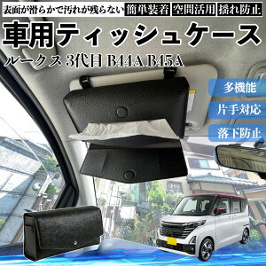 �y�|�C���g10�{ ���������z���Y ���[�N�X 3��� B44A B45A B47A B48A �� �e�B�b�V���P�[�X �ԗp �e�B�b�V���{�b�N�X �ԓ� �e�B�b�V���J�o�[ �T���o�C�U�[ �e�B�b�V���z���_�[ WeCar