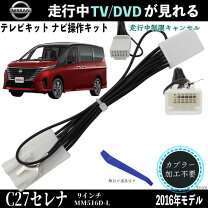 楽天市場】日産 セレナ DVD（車用品｜車用品・バイク用品）の通販