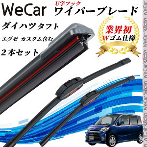 �y�|�C���g10�{ ���������z�^���g�G�O�[ �J�X�^���܂� L455 465S ���C�p�[�u���[�h �t���b�g �G�A�����C�p�[ �f���A�����o�[ ��̌^ U���t�b�N U550mm U350mm �O���t�@�C�g 2�{ WeCar