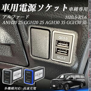 y|Cg10{ zAt@[h ANH20 25 GGH20 25 AGH30 35 GGH30 35 H20.5-R5.6 USB[d QC3.0×2 USB }[dUSB|[g d\Pbg J[`[W[ ݃|[g ^CvA XCb`z[ 