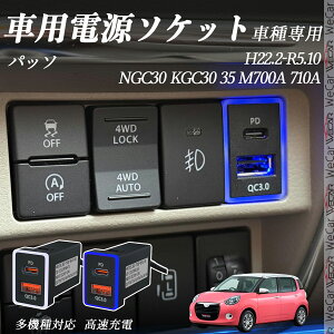 pb\ NGC30 KGC30 35 M700A 710A H22.2-R5.10 USB[d QC3.0 PD Type-C USB  }[dUSB|[g d\Pbg J[`[W[ ݃|[g ^CvA XCb`z[ tȒP LEDt wecar