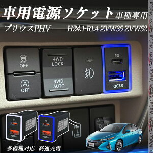 vEXPHV ZVW35 ZVW52 H24.1-R1.4 USB[d QC3.0 PD Type-C USB  }[dUSB|[g d\Pbg J[`[W[ ݃|[g ^CvA XCb`z[ tȒP LEDt wecar
