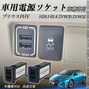 vEXPHV ZVW35 ZVW52 USB[d XCb`z[ }[d QC3.0×2 USB 2|[g d\Pbg J[`[W[ LEDt WeCar