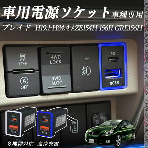 uCh AZE154H 156H GRE156H H19.1-H24.4 USB[d QC3.0 PD Type-C USB  }[dUSB|[g d\Pbg J[`[W[ ݃|[g ^CvA XCb`z[ tȒP LEDt wecar