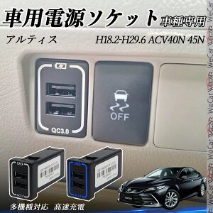 AeBX ACV40N 45N USB[d XCb`z[ }[d QC3.0×2 USB 2|[g d\Pbg J[`[W[ LEDt WeCar