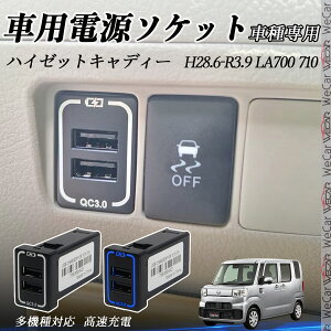 y|Cg10{ znC[bgLfB[ LA700 710 USB[d XCb`z[ }[d QC3.0×2 USB 2|[g d\Pbg J[`[W[ LEDt WeCar