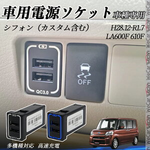 VtHiJX^܂ށj LA600F 610F USB[d XCb`z[ }[d QC3.0×2 USB 2|[g d\Pbg J[`[W[ LEDt WeCar