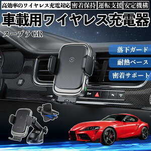 �y�|�C���g10�{ ���������z�g���^ �X�[�v�� GR A90 A91 MK5 �X�}�z�z���_�[ �ԍڃz���_�[ �X�}�z�X�^���h �� ���C�����X�[�d 15W�}���[�d 360�x��] ���͋z�� �J�[�p�i WeCar