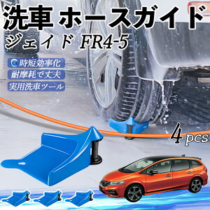 y|Cg10{ z{c WFCh JADE FR4 FR5 z[XKCh ԗp ^Cz[XKCh z[XK[h[[ ԃKCh h ֗ObY WeCar