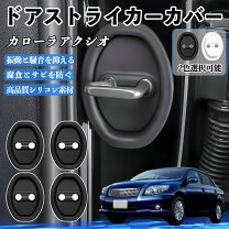 楽天市場】カローラアクシオ エアロパーツの通販