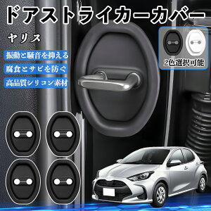 �����X KSP210 10�n 15�n MXP R2.10- �h�A�X�g���C�J�[�J�o�[ �V���R�� �J�o�[ �h�A���b�N �v���e�N�^�[ �Ռ��z�� �K �T�r �h�~ �ی� �É� �h�U �J�[�p�i �ȒP��� 4�Z�b�g WeCar