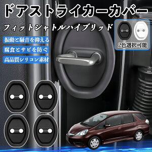 �t�B�b�g�V���g���n�C�u���b�h GP2 H23.06- �h�A�X�g���C�J�[�J�o�[ �V���R�� �J�o�[ �h�A���b�N �v���e�N�^�[ �Ռ��z�� �K �T�r �h�~ �ی� �É� �h�U �J�[�p�i �ȒP��� 4�Z�b�g WeCar