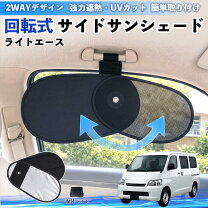 楽天市場】ライトエース シェードの通販