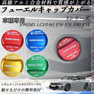 3V[Y E90(M3 LCÎ) F30 F31 F80 F34 t[GLbvJo[ A~ Lbv t[Gbh K\^NLbvJo[ ICLbv ԃp[c JX^p[c O