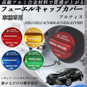 AeBX H18.1-H22.2 ACV40N.ACV45N.AVV50N t[GLbvJo[ A~ Lbv t[Gbh K\^NLbvJo[ ICLbv ԃp[c JX^p[c O